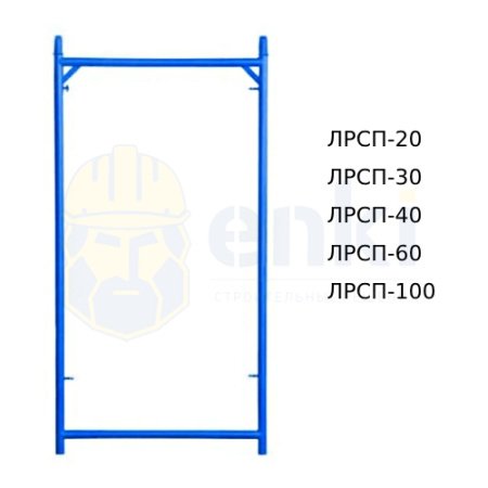 Рама проходная ЛРСП Рама проходная ЛРСП