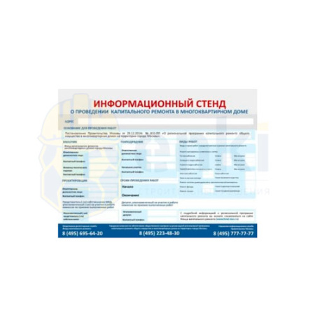 Информационный баннер Информационный баннер